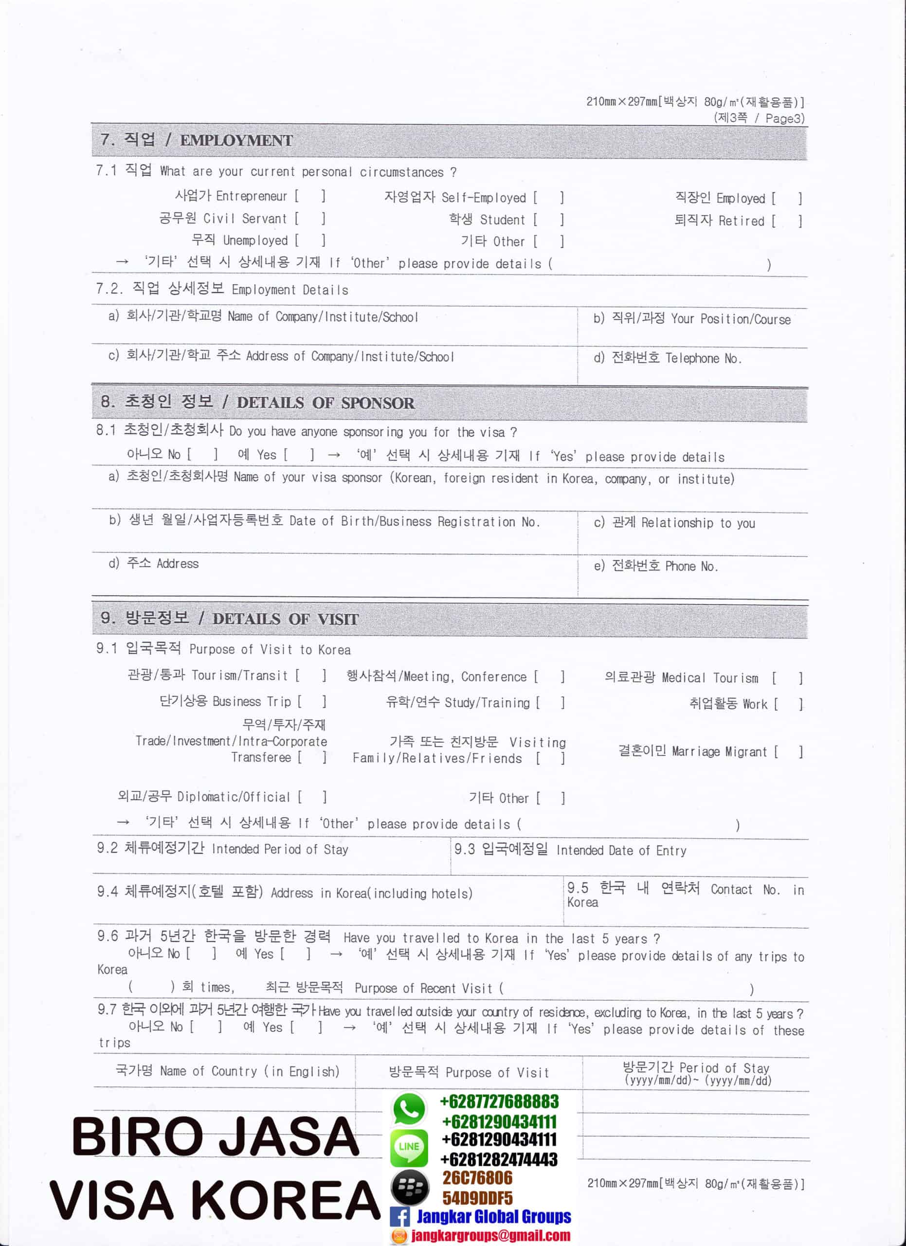 form visa korea p3