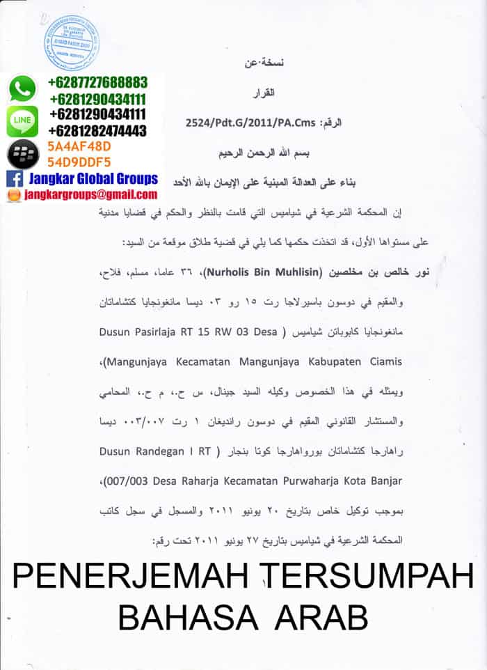 penetapan-pengadilan | legalisir akta cerai kedutaan saudi