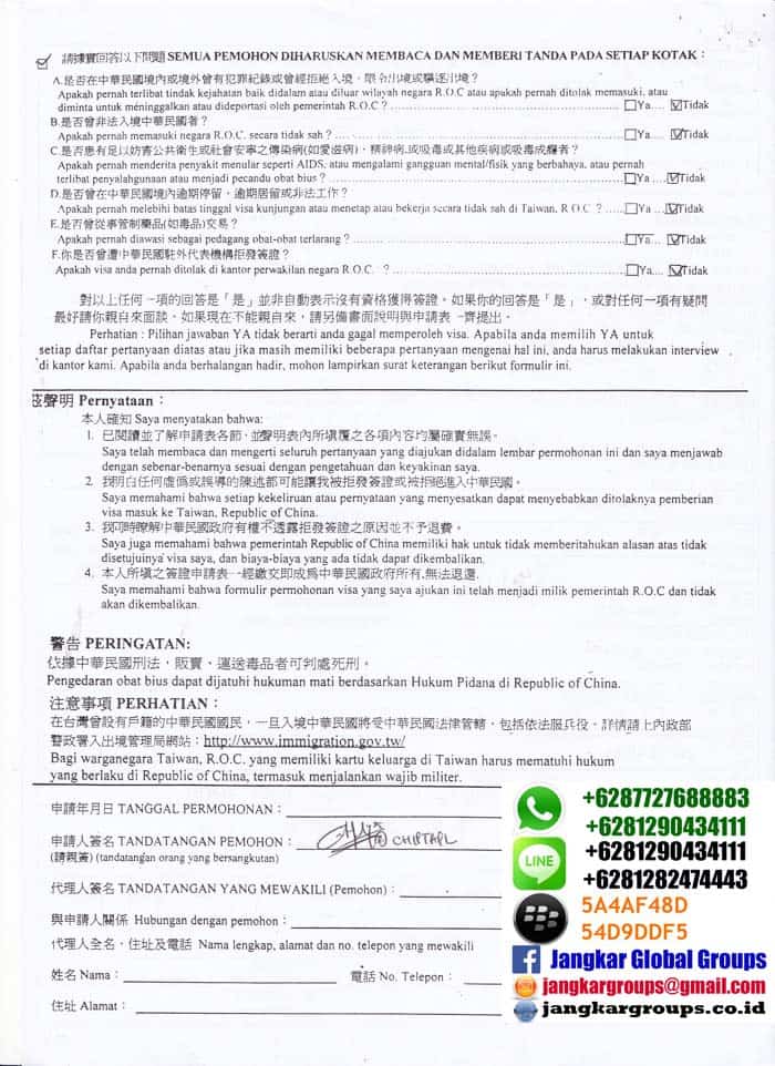 formulir-visa-taiwan2