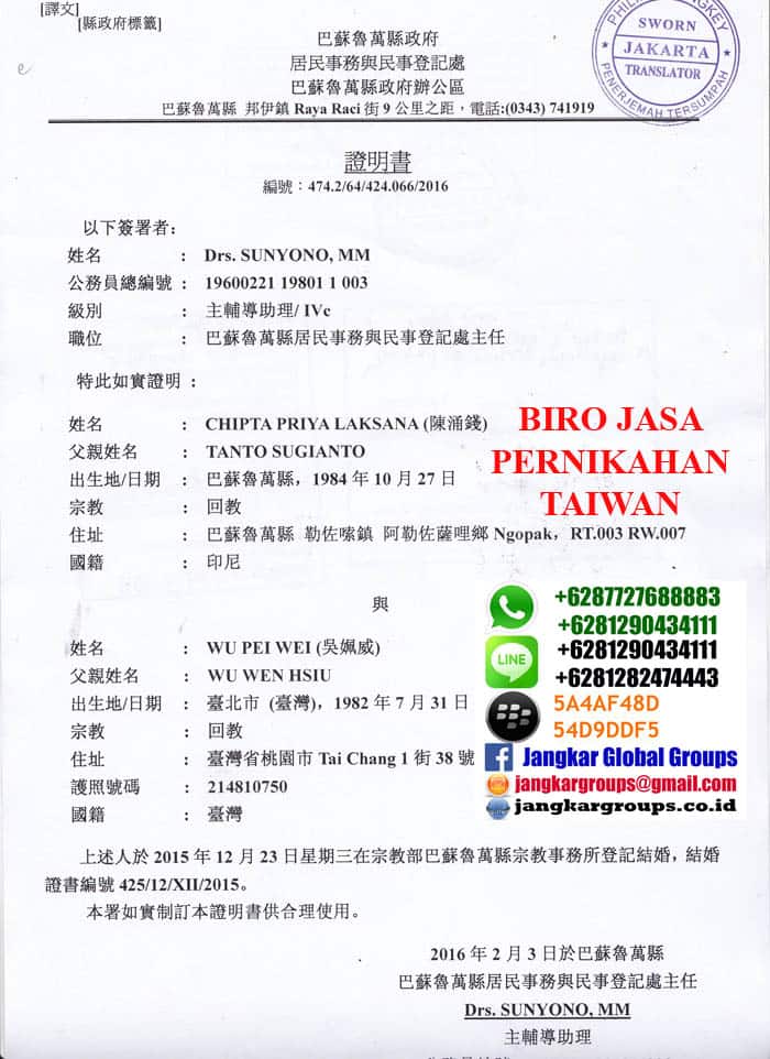 terjemah-lapor-pernikahan-disduk-capil - wawancara nikah di teto taiwan