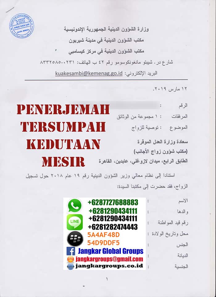 Legalisir translate skbm kedutaan mesir - persyaratan menikah wni di mesir