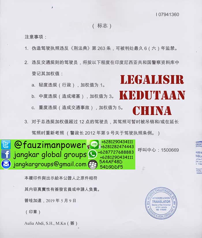 legalisir translate sim2a - Legalisasi SIM di kedutaan China