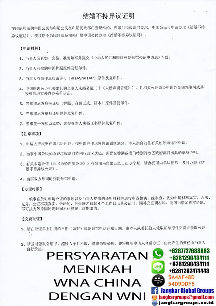 Persyaratan menikah wna hongkong di indonesia, PERSYARATAN MENIKAH WNA HONGKONG DI INDONESIA