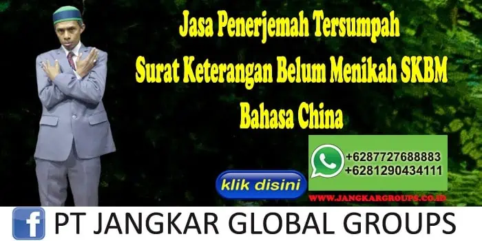 Jasa Penerjemah Tersumpah Surat Keterangan Belum Menikah SKBM Bahasa China