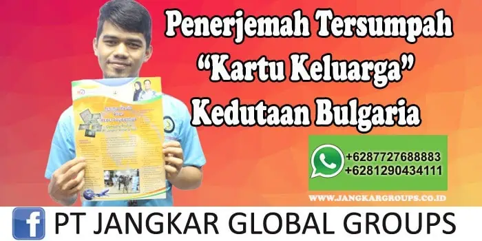 Penerjemah tersumpah Kartu Keluarga Kedutaan Bulgaria