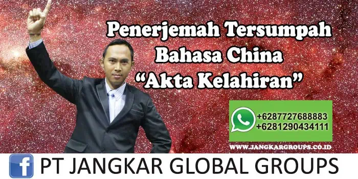 Penerjemah tersumpah bahasa china Akta Kelahiran