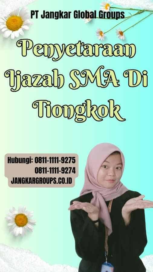 Penyetaraan Ijazah SMA Di Tiongkok