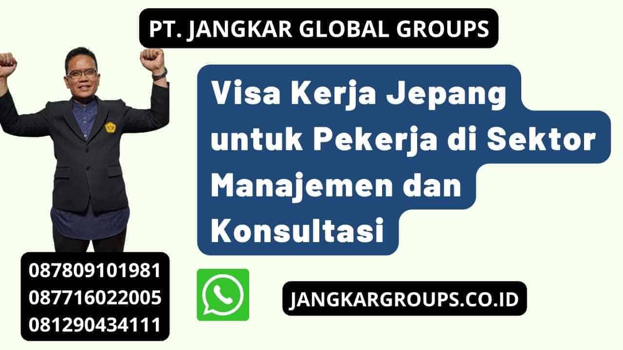 Visa Kerja Jepang untuk Pekerja di Sektor Manajemen dan Konsultasi