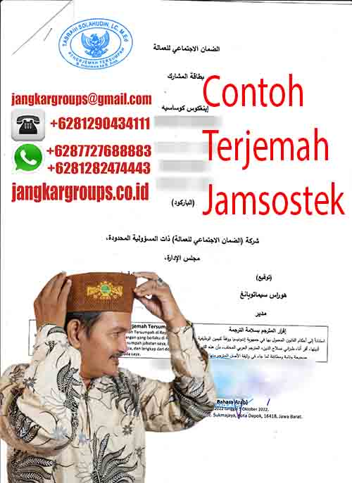 Contoh Terjemah Arab Jamsostek | Legalisir Terjemah Arab Jamsostek