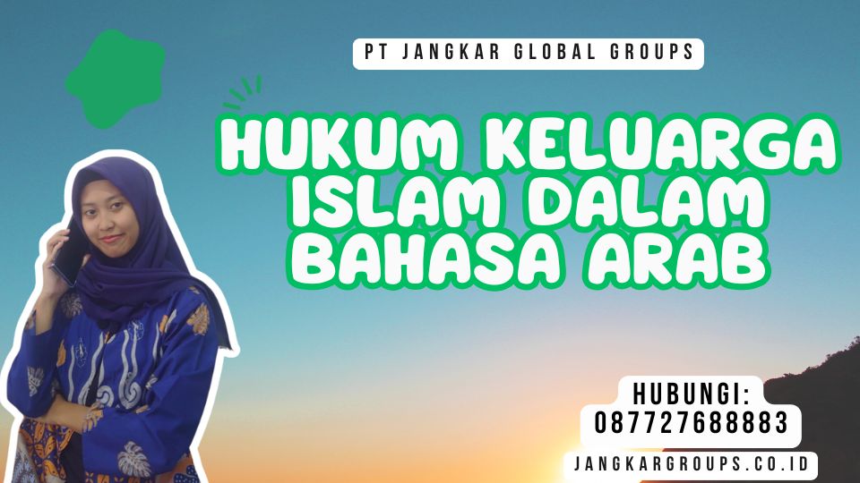 Hukum Keluarga Islam Dalam Bahasa Arab